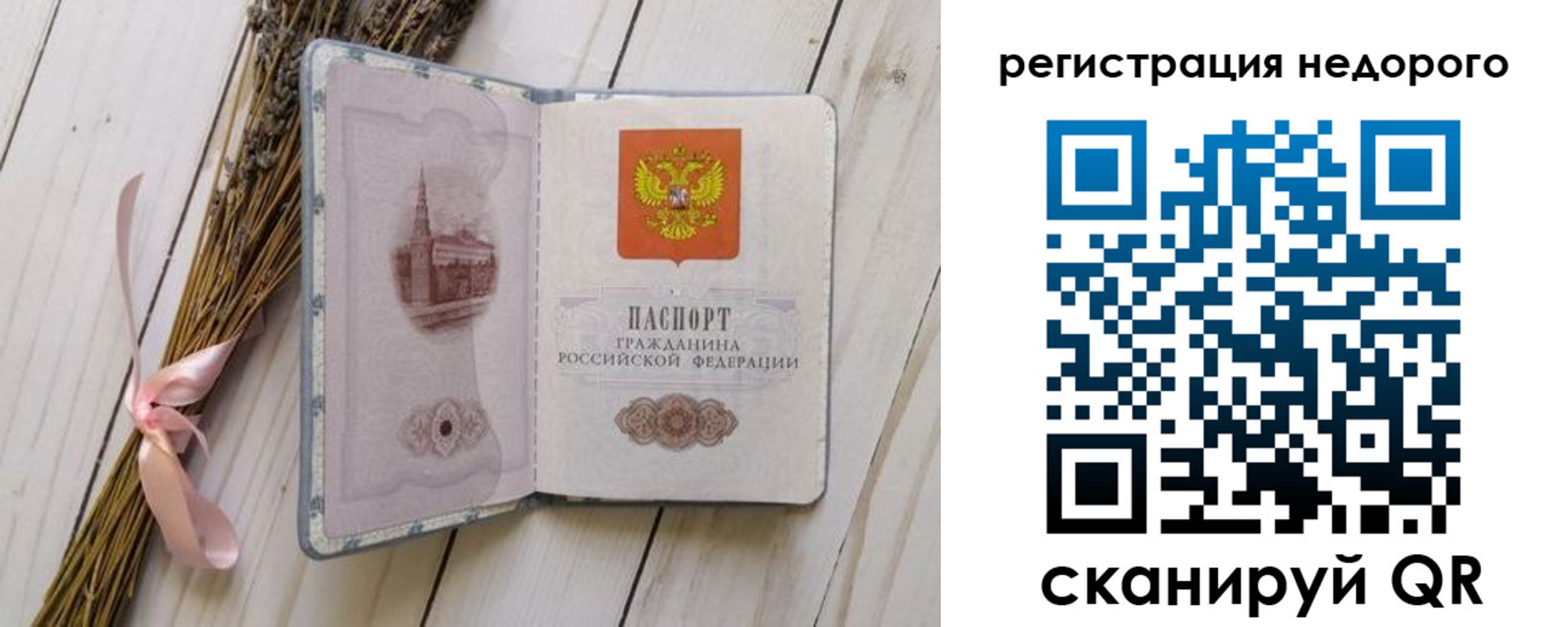 временная регистрация собственник в Щиграх