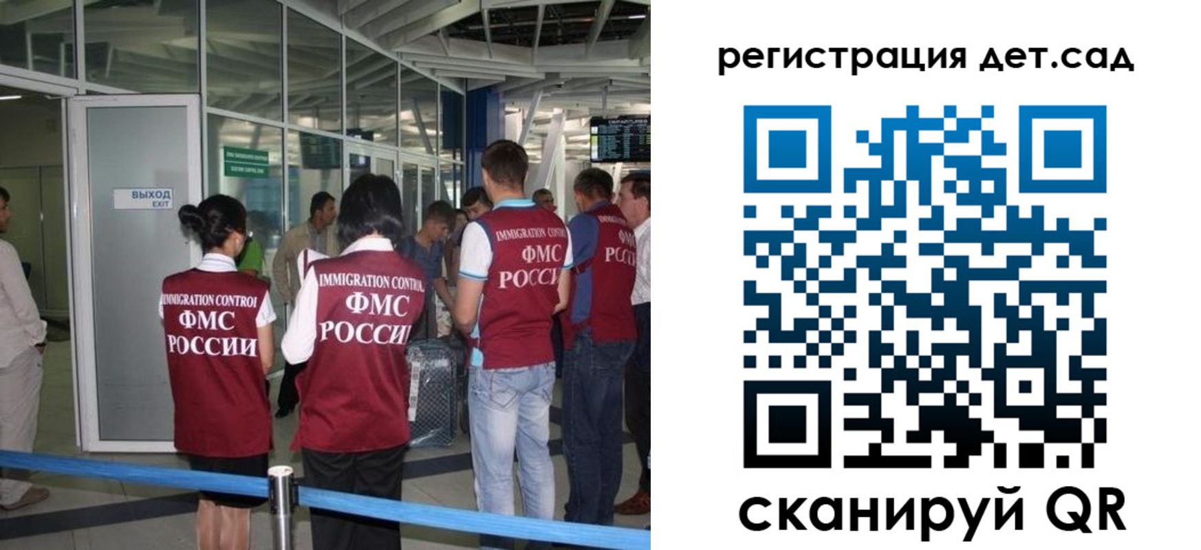 временная регистрация для школы в Щиграх