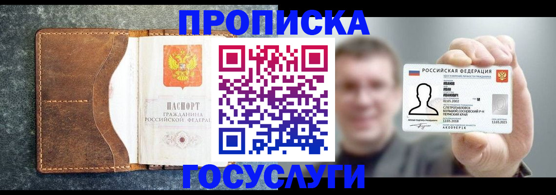 регистрация для школы в Щиграх