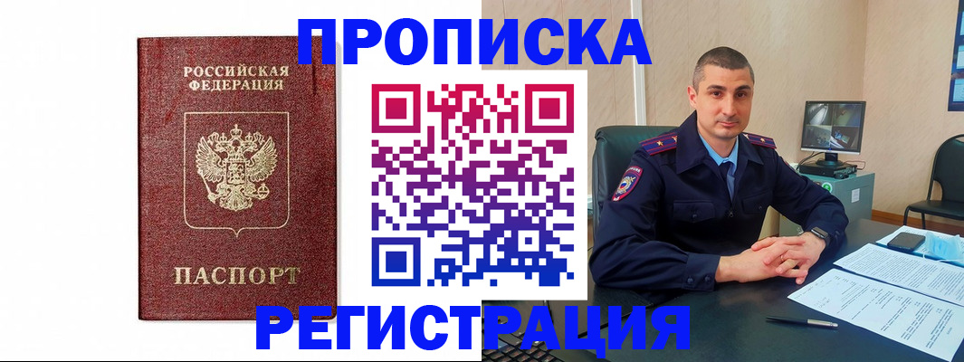 временная регистрация 2025 в Щиграх