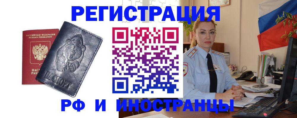 временная регистрация поиск в Щиграх