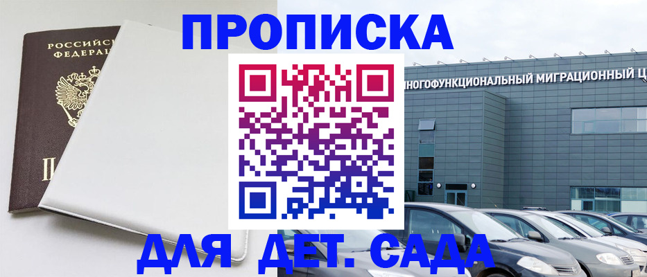 временная регистрация в квартире в Щиграх