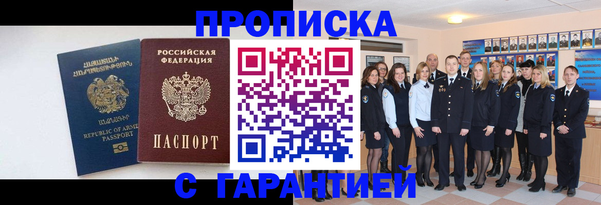 прописка поиск в Щиграх